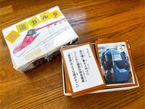小学4年生の夏休みの自由研究で作った鉄道カルタ