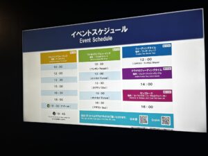 アクアパーク品川のイベントスケジュール