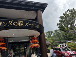 アンダの森